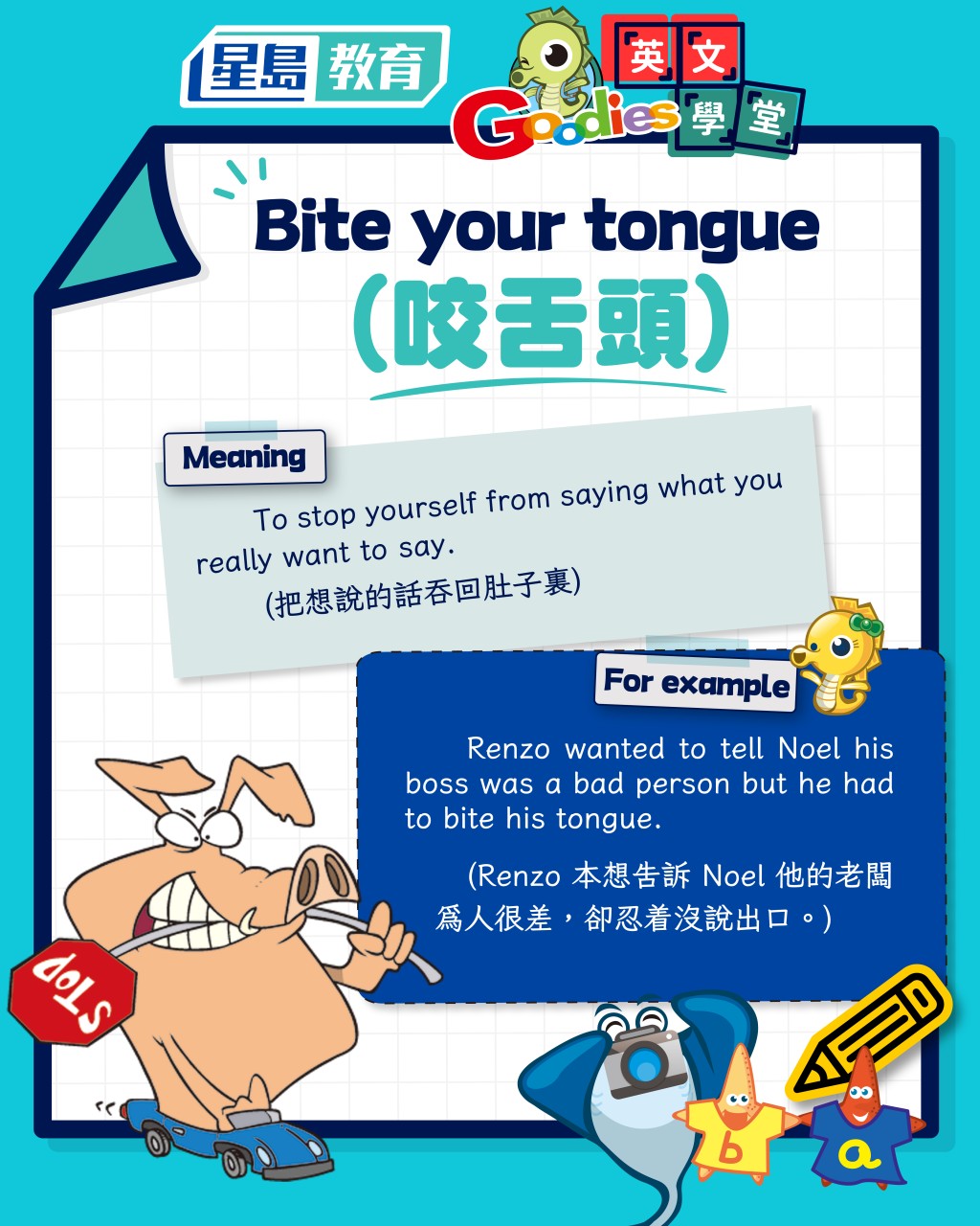 Bite your tongue(咬舌头) Bite your tongue(咬舌头)