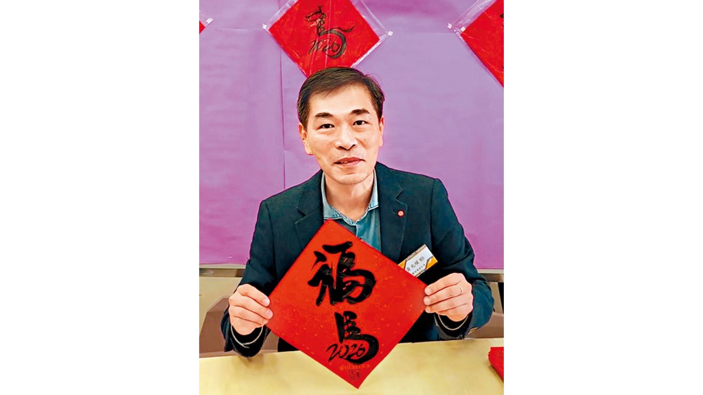 黃光耀親筆設計揮春。