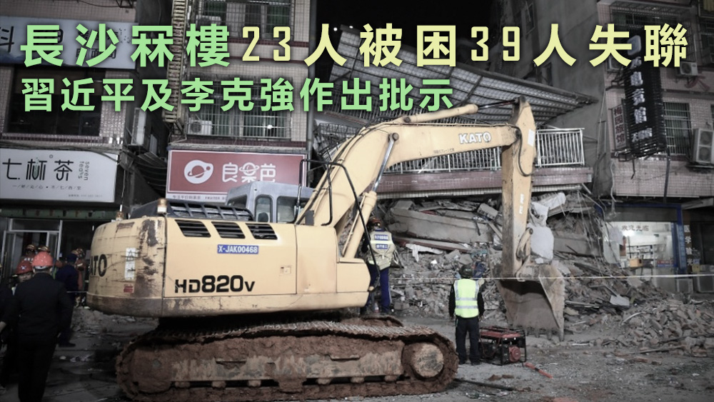 央視報道,事故發生後造成23人被困,目前已救出5人。互聯網圖片