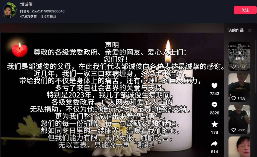 邹诚俊24日因胰腺炎和烟雾病病发，抢救无效离世。影片截图