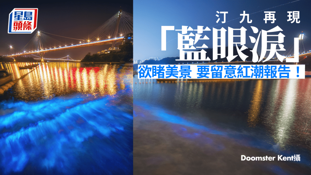 Doomster Kent攝/Fb專頁「香港風景攝影會」圖片