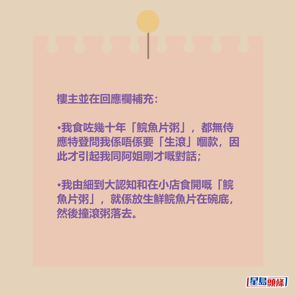 樓主並在回應欄補充: 樓主並在回應欄補充: