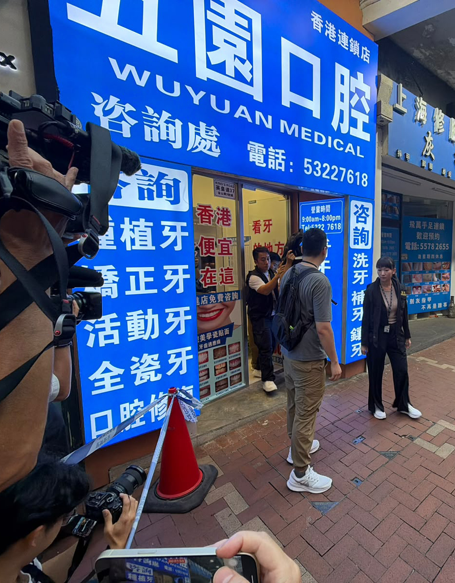 警方在「五園口腔」帶走一名男子。