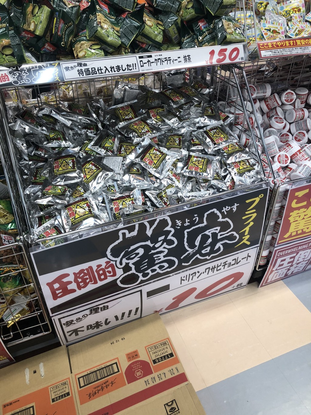 這批朱古力兩日都賣不出去。網民圖片
