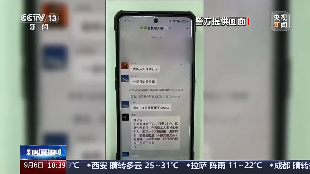 浦東機場近期出現的士司機集體違規「甩客」亂象。央視 浦東機場近期出現的士司機集體違規「甩客」亂象。央視