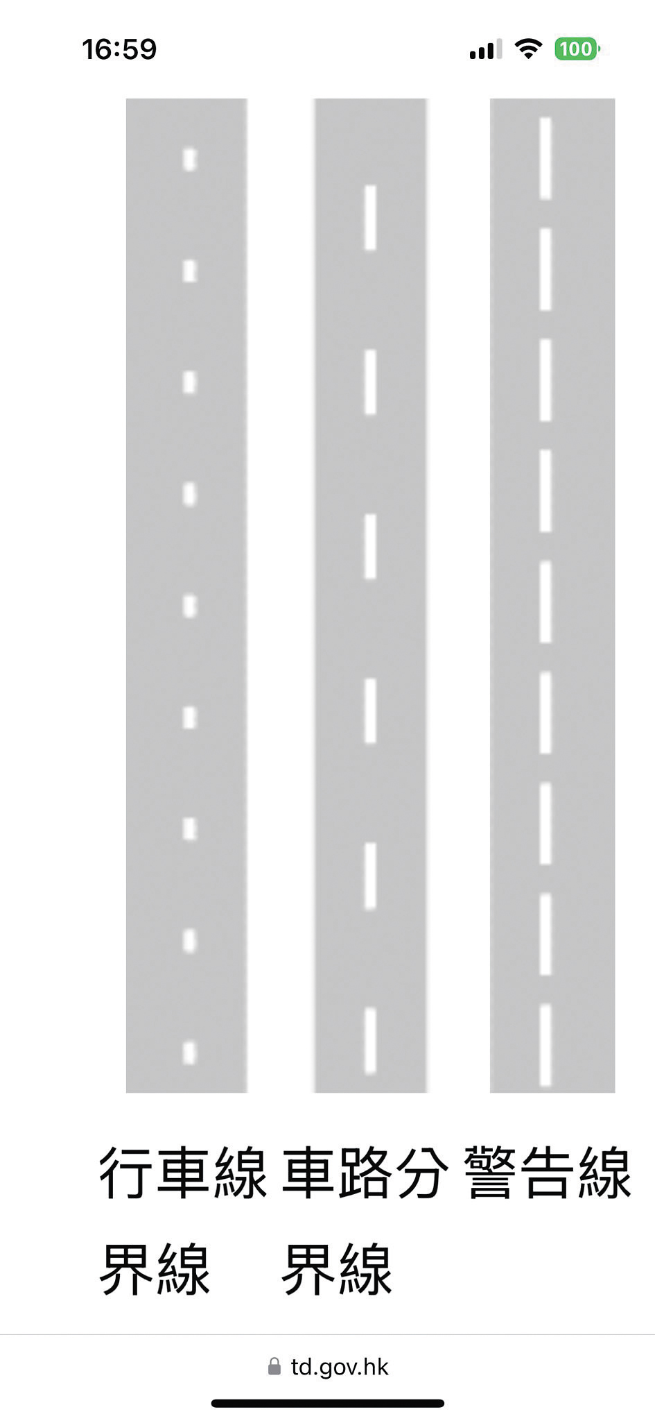 假設在高速公路上有三條行車線,通常大直路上,分隔地面三條行車線的都是短虛線,因為前後視野清晰,切線時的危險性相對較低;相反,若果見到是長虛線的話,切線的危險性較高。 假設在高速公路上有三條行車線,通常大直路上,分隔地面三條行車線的都是短虛線,因為前後視野清晰,切線時的危險性相對較低;相反,若果見到是長虛線的話,切線的危險性較高。