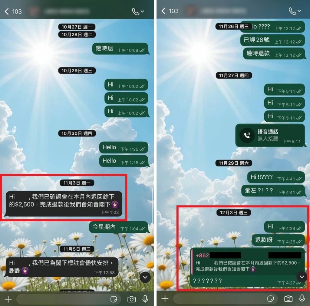 有苦主多番追讨后，去年11月初获对方承诺在1个月内退回预缴款项，惟至今仍未兑现。 受访者提供