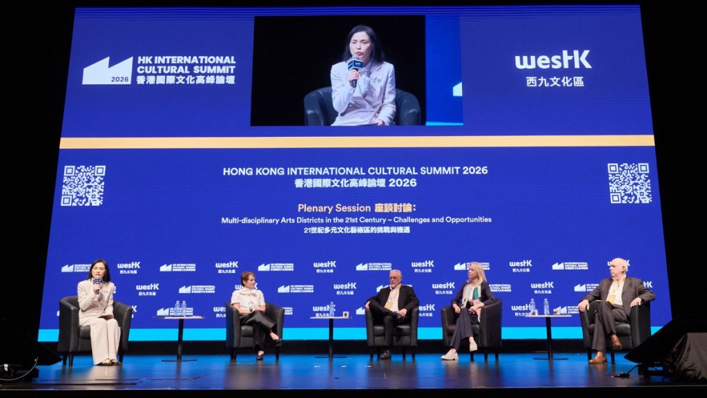 「香港國際文化高峰論壇2026」匯聚世界各地的文化領袖，分享前瞻視野與深刻洞見。（圖：西九文化區管理局提供）