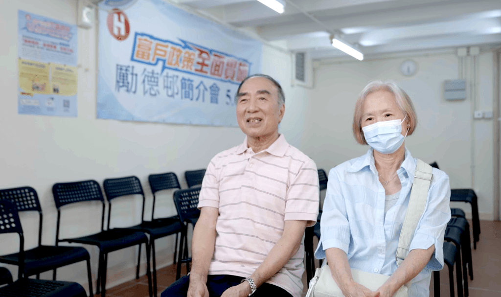 溫氏夫婦表示房協職員在居民簡介會解說清晰詳盡,有助他們明白和釐清富戶政策條款細節。 溫氏夫婦表示房協職員在居民簡介會解說清晰詳盡,有助他們明白和釐清富戶政策條款細節。