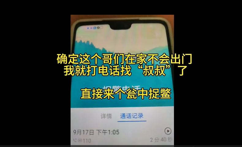 廣州執著女子用APPS尋手機逐格看。