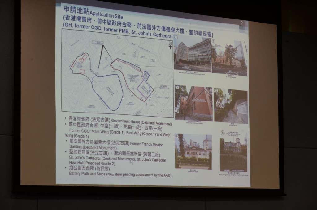 政府山關注組申請修訂，將聖公會建築群、禮賓府、聖約翰座堂及炮台里等建築，納「文物專區」 地帶。