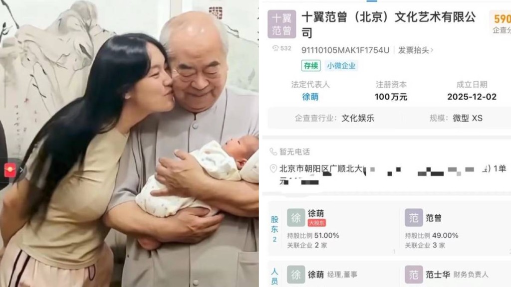 網傳范曾與嫩妻徐萌抱著新生獨子的照片。