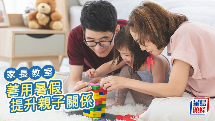 Laura姑娘 - 善用暑假提升親子關係｜家長教室