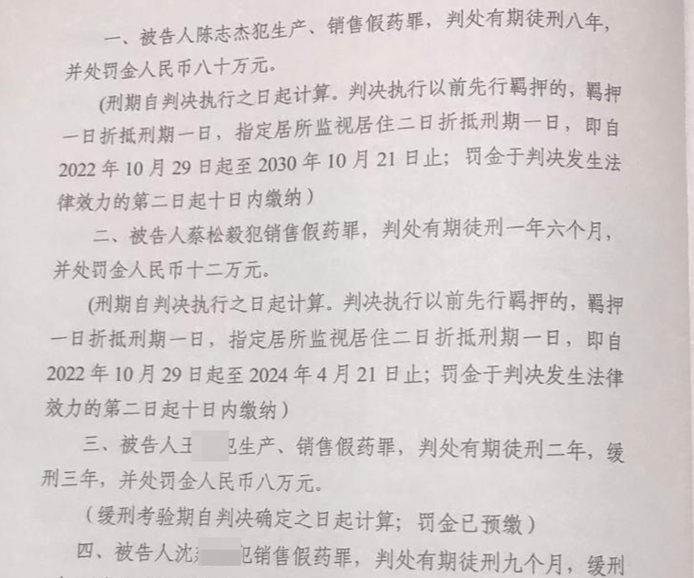 法院判決書。