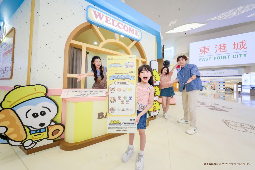 親子好去處︳東港城×BANGGRI韓式烘焙夢工場 9大BANGGRI主題烘焙環節步驟１：夢想烘焙登記站（圖片來源：東港城）