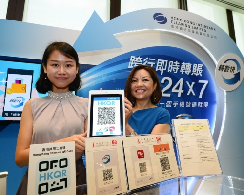 「轉數快」正式開通逾一個月。資料圖片