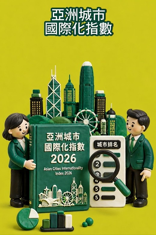 亞洲最國際化城市,香港再次排第一。 亞洲最國際化城市,香港再次排第一。
