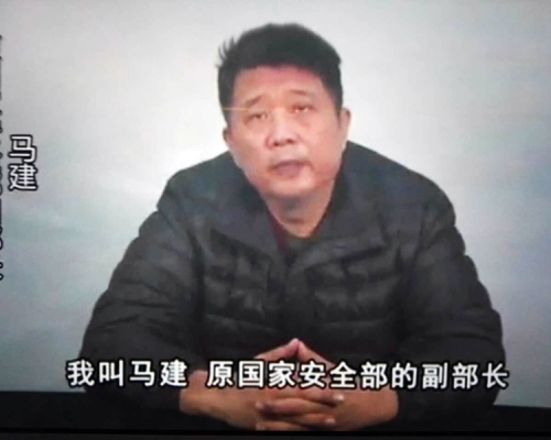 国家安全部原副部长马建，被判受贿、强迫交易、内幕交易罪成，判处终身监禁。资料图片