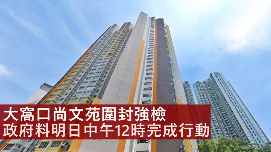 大窩口尚文苑。網圖