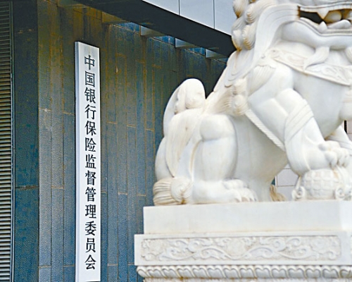 中國銀保監會發布《銀行保險機構大股東行為監管辦法（試行）》。