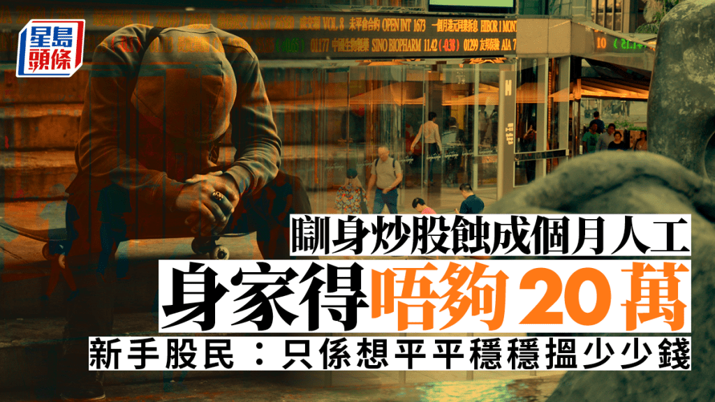 10月為港股傳統股災月,不少市民成為大閘蟹。資料圖片