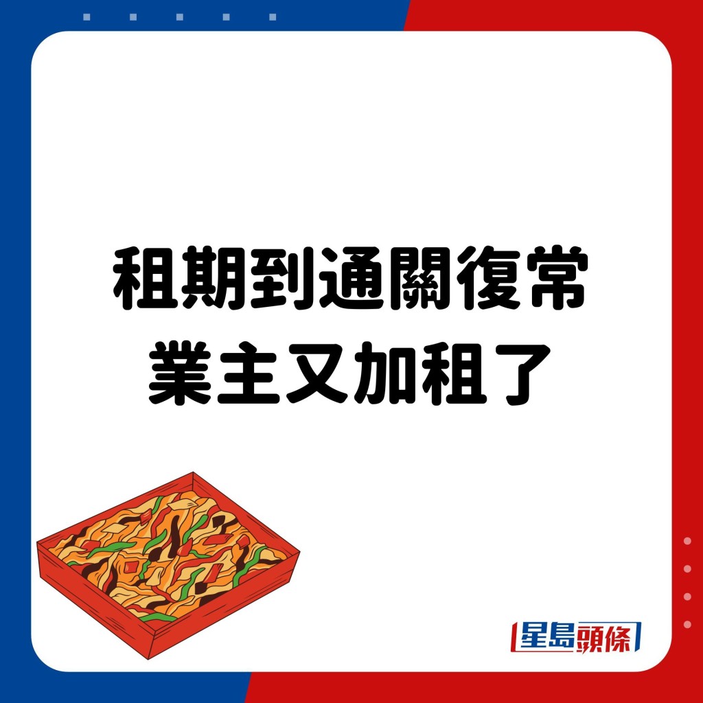 部分網民表示有同感，認為兩餸飯需求減、開支大。