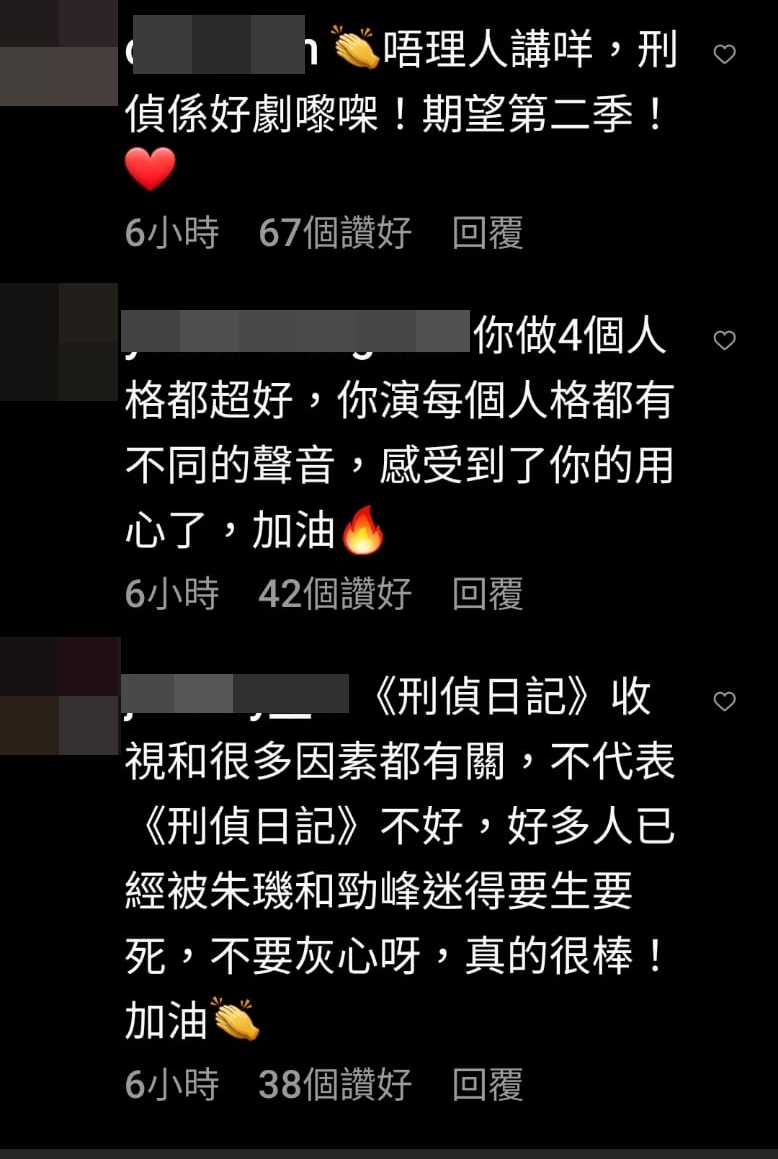 有人讚劇集好睇。