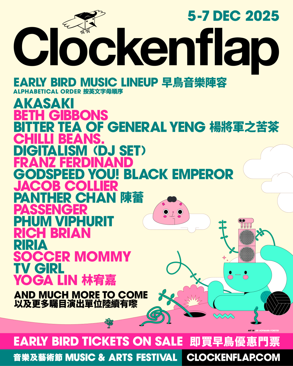 12月演唱會：Clockenflap 2025