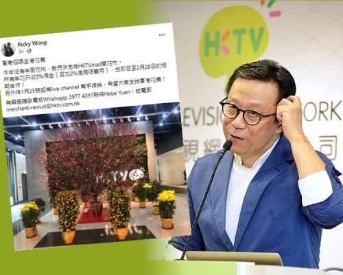 王維基在社交平台公布，HKTVmall搞「花市」邀花農短期合作。  