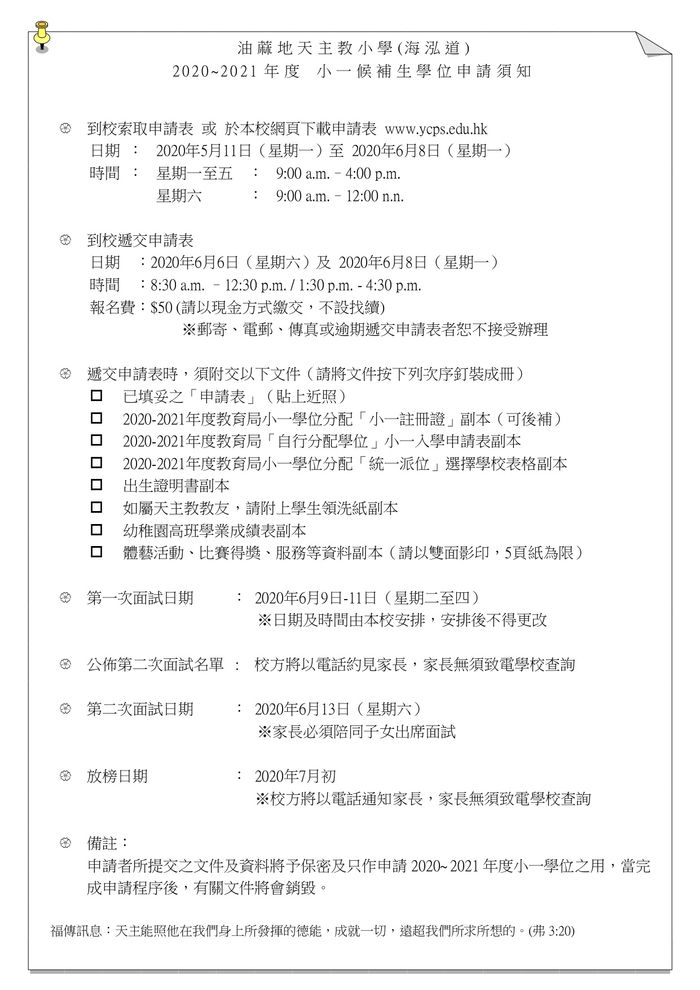 圖片轉載自學校網頁