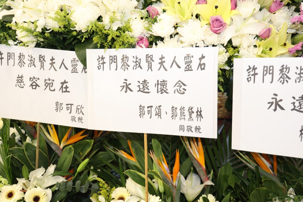 熊黛林老公郭可颂致送花牌悼念。