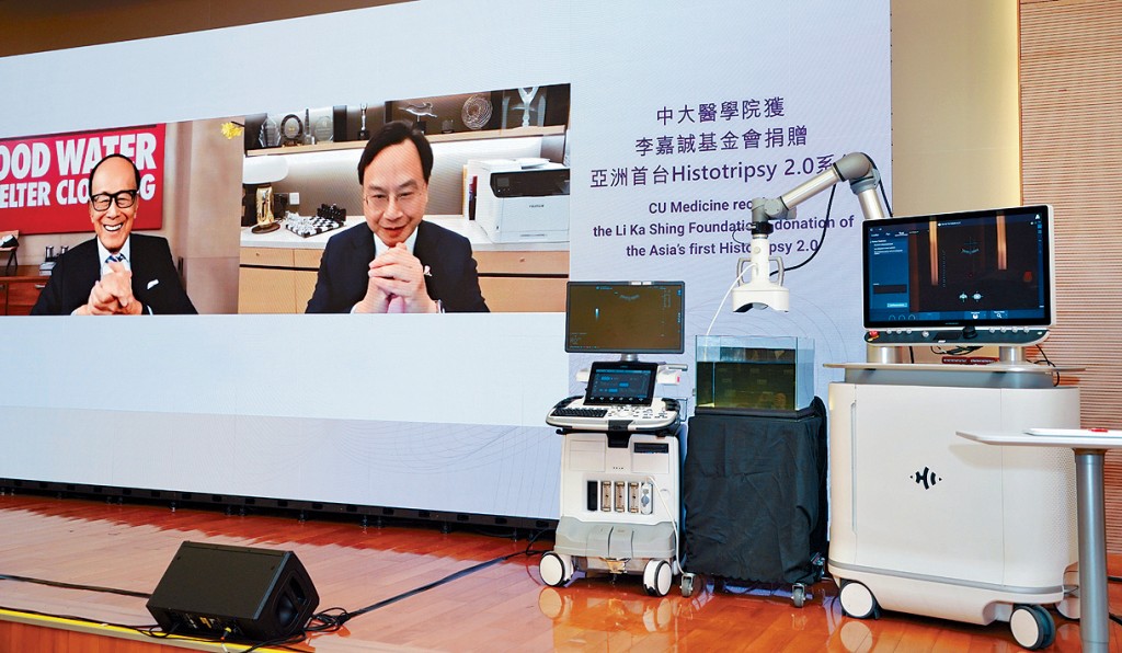 李嘉诚亦在视像录影中现身，与卢煜明对谈。