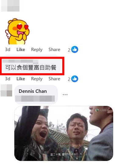 facebook截圖（資料來源：Dennis Chan＠facebook齊齊研究六合彩！）