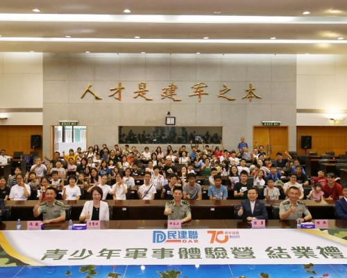 「民建聯青少年軍事體驗營」今日舉行結業禮。民建聯圖片