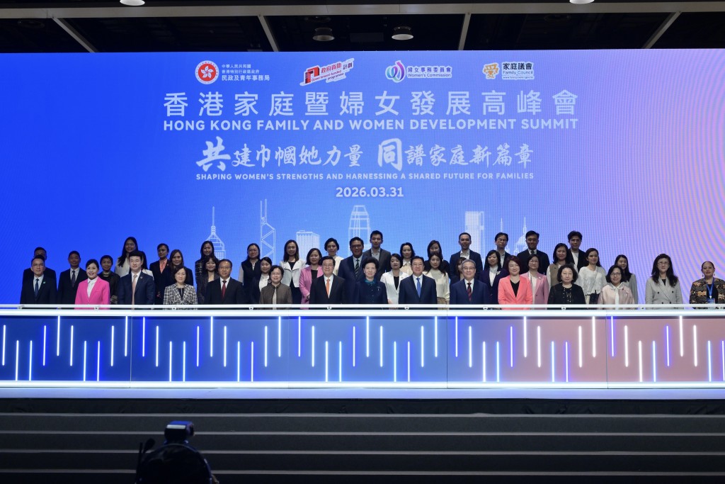 第二届「香港家庭暨妇女发展高峰会」今日（31日）举行。政府新闻处图片
