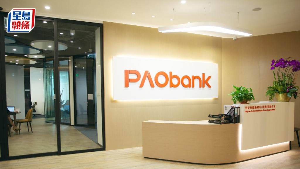 PAObank推「智安存」優惠 港元活期額外多1厘