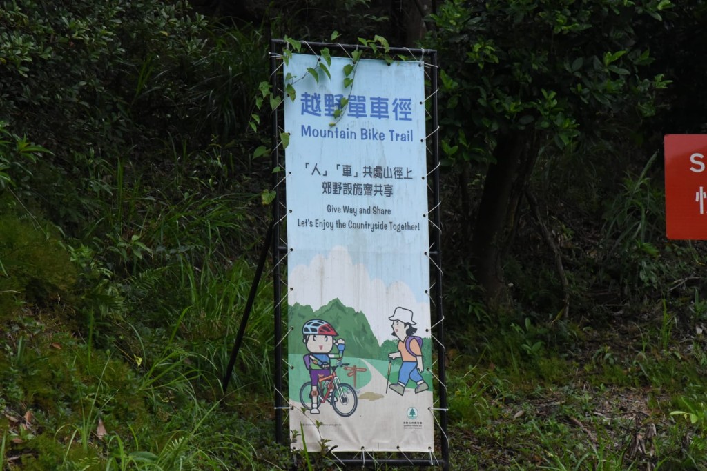 現場設有越野單車徑。