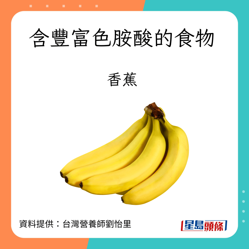 台灣營養師劉怡里分享有助提升睡眠質素的營養素。