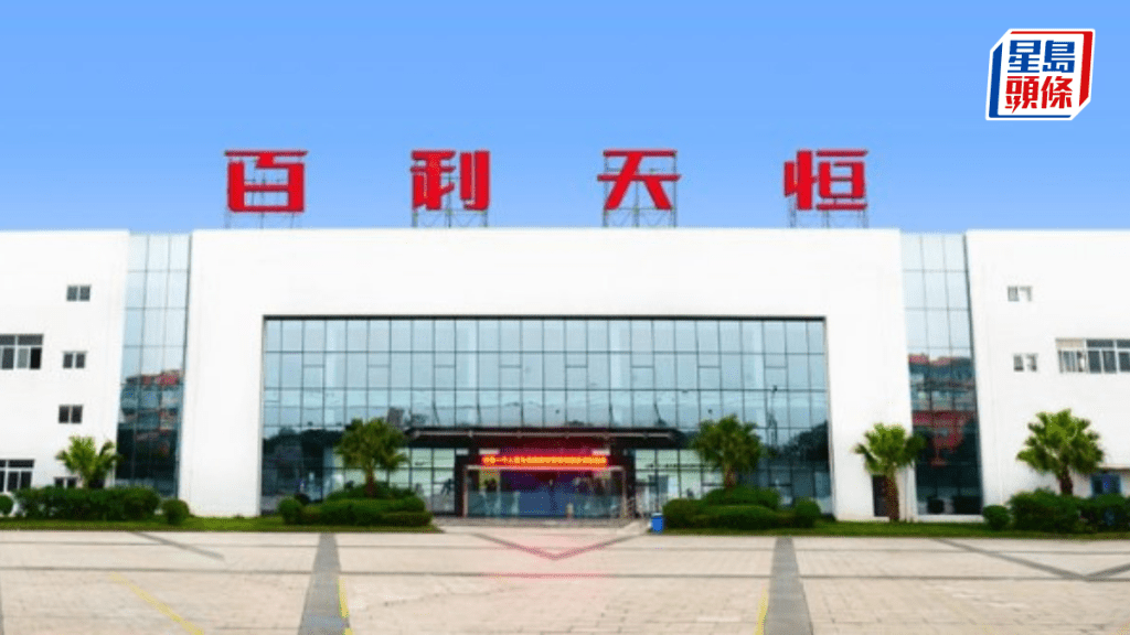簽下84億美元合作的百利天恒 尋求來港上市