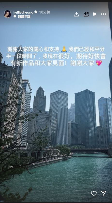 張曦雯承認分手。