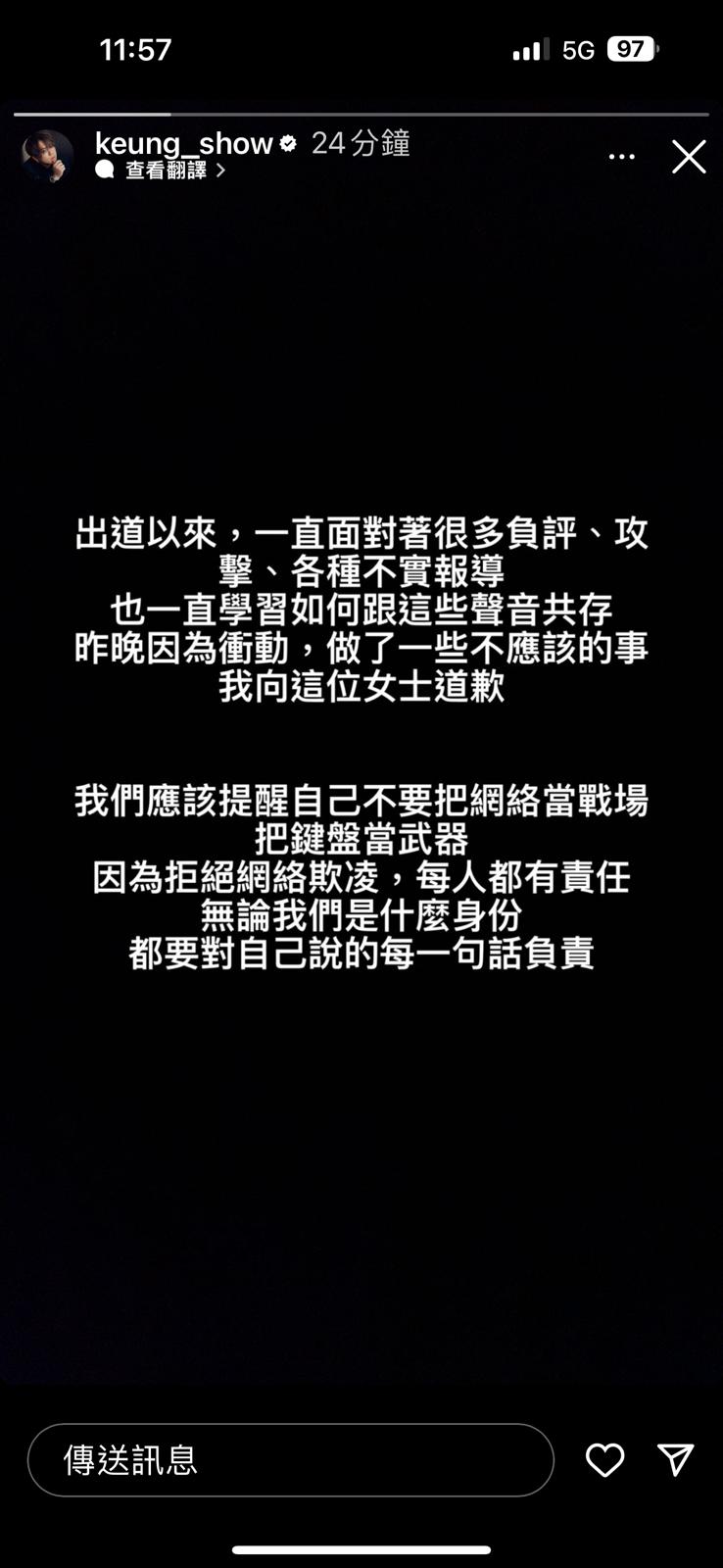 姜涛事后向该名女网民道歉。