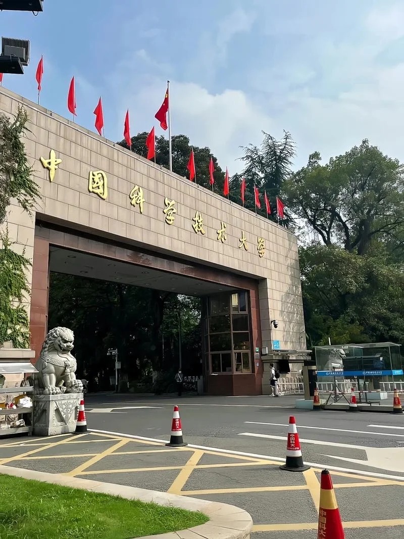 全球十大科研機構中,中國科學技術大學排第三。小紅書@大唐健哥 全球十大科研機構中,中國科學技術大學排第三。小紅書@大唐健哥