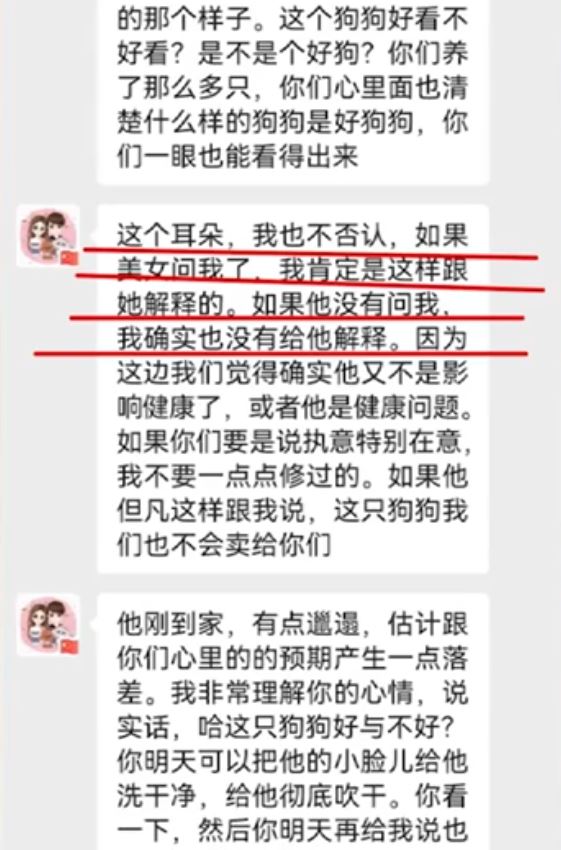 店家向蔡小姐承認有為狗隻劃眼線及剪耳。網圖