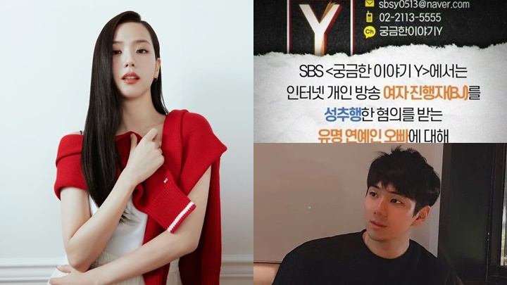 Jisoo攬兄上身疑施壓逼新聞節目停止追查醜聞  網民反應兩極有踩有撐