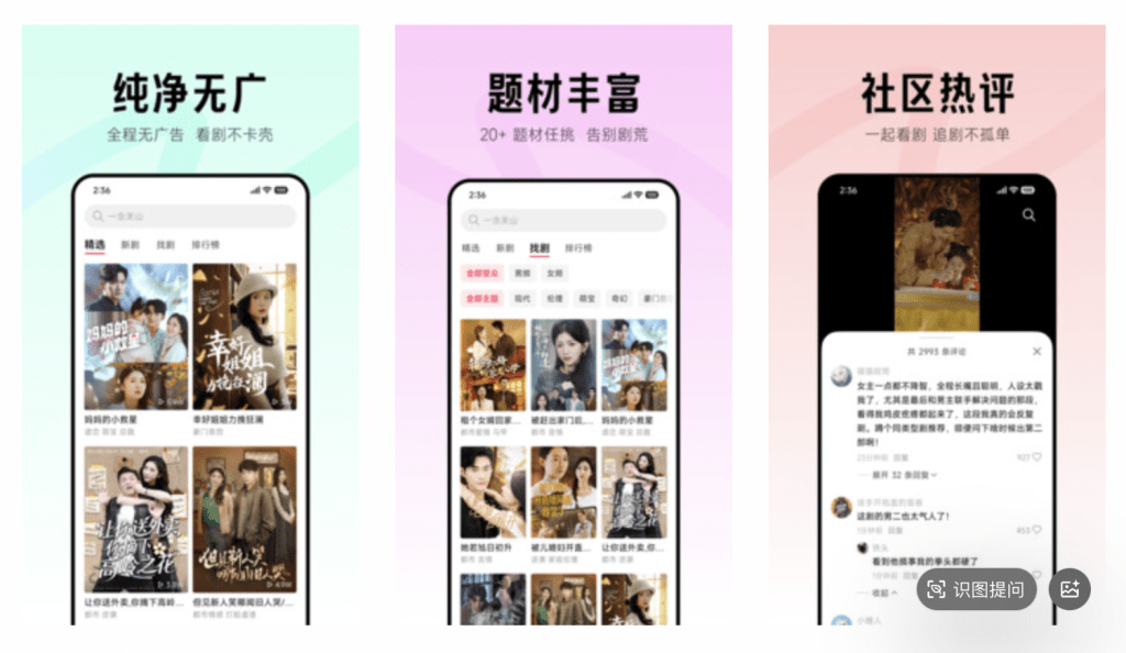 小米上線短劇APP平台。 小米上線短劇APP平台。