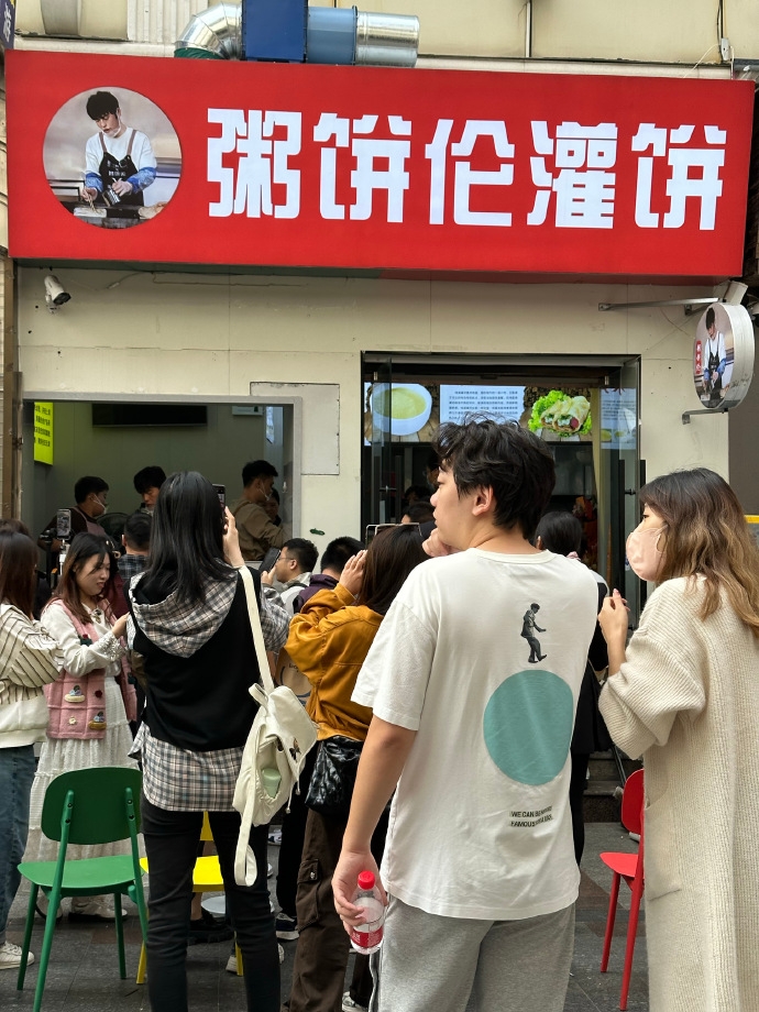 「粥餅倫」當紅時客似雲來。 「粥餅倫」當紅時客似雲來。