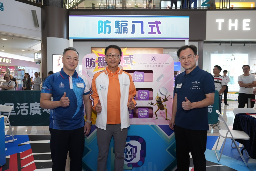 警務處處長周一鳴、香港金融管理局助理總裁（法規及打擊洗黑錢）及香港銀行公會署理主席陳文出席啟動禮。