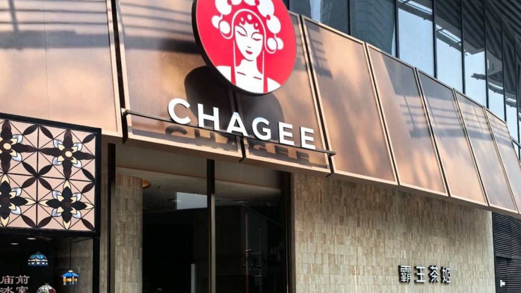 霸王茶姬遭黑嘴唱衰股價一度大跌。