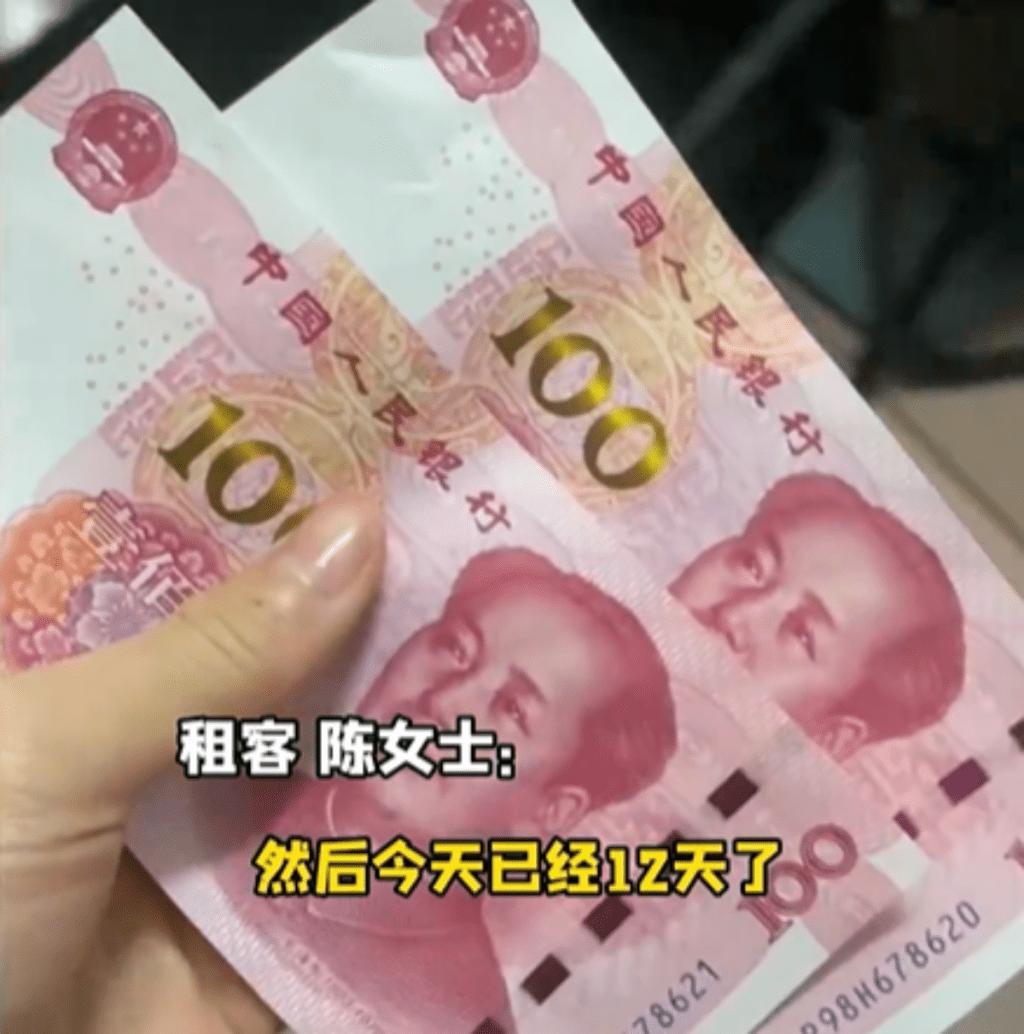 租戶獲派200元非常感動。網圖