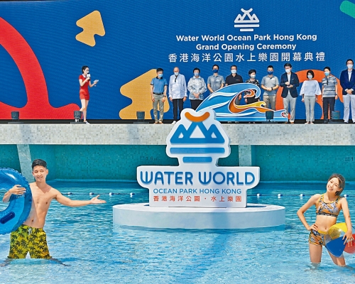海洋公園水上樂園昨日舉行開幕儀式,多位官員出席。